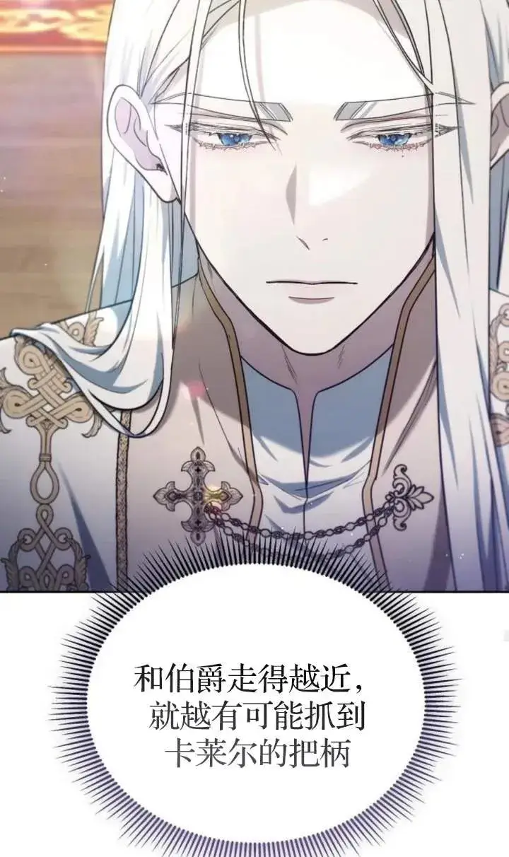 漫画《傲慢时代》第48话第30张图