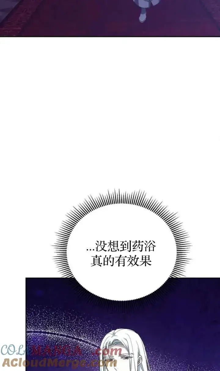 漫画《傲慢时代》第48话第33张图
