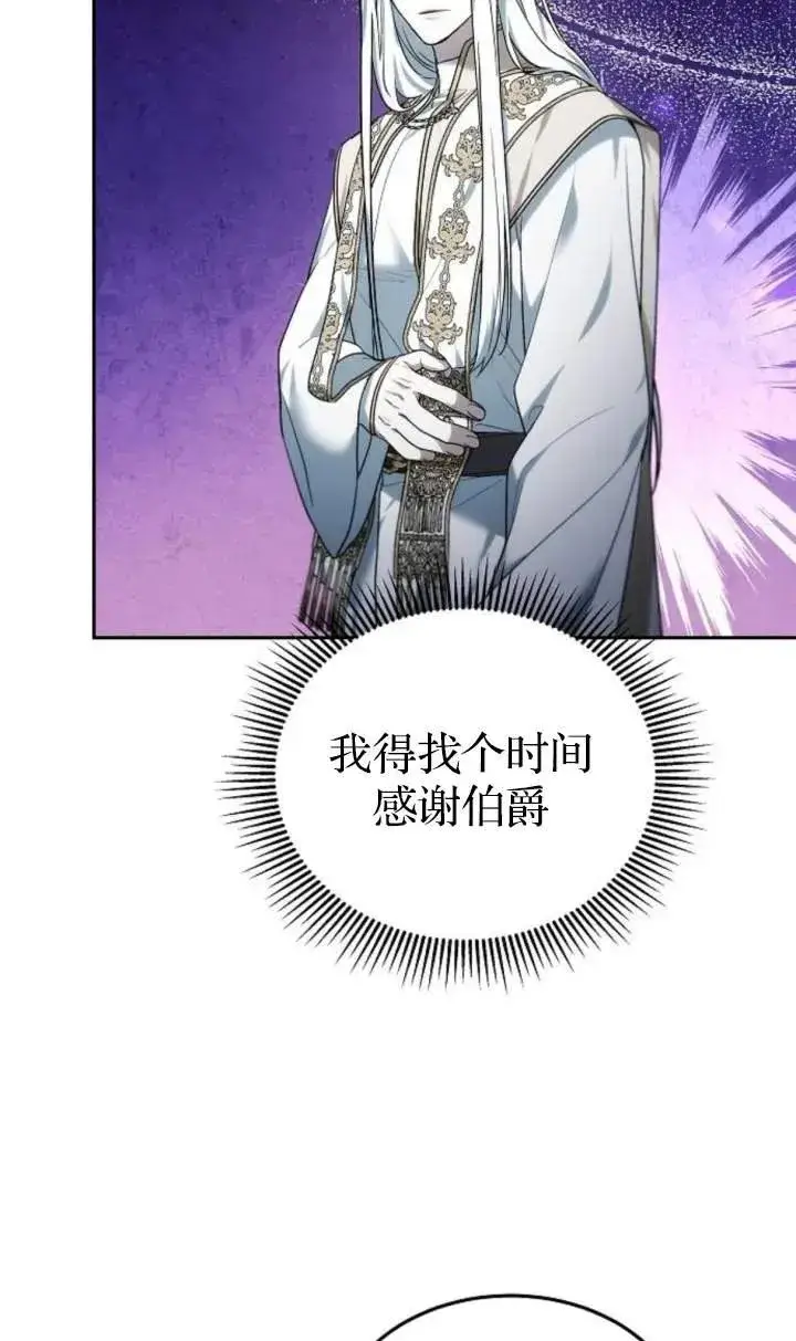 漫画《傲慢时代》第48话第34张图