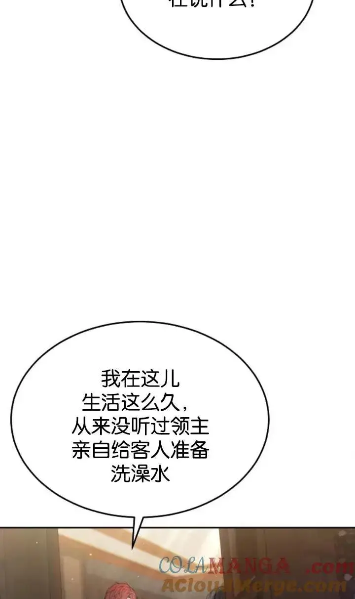 漫画《傲慢时代》第48话第37张图