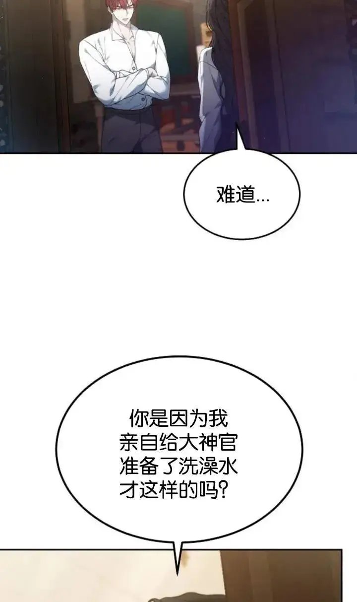 漫画《傲慢时代》第48话第38张图