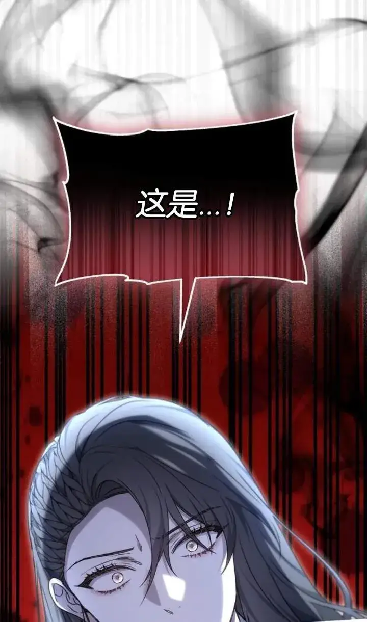 漫画《傲慢时代》第48话第4张图