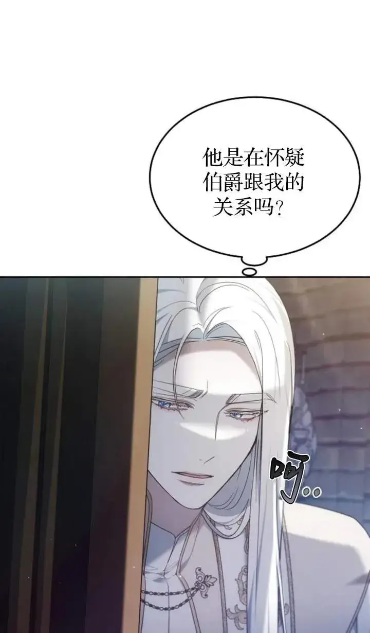 漫画《傲慢时代》第48话第40张图