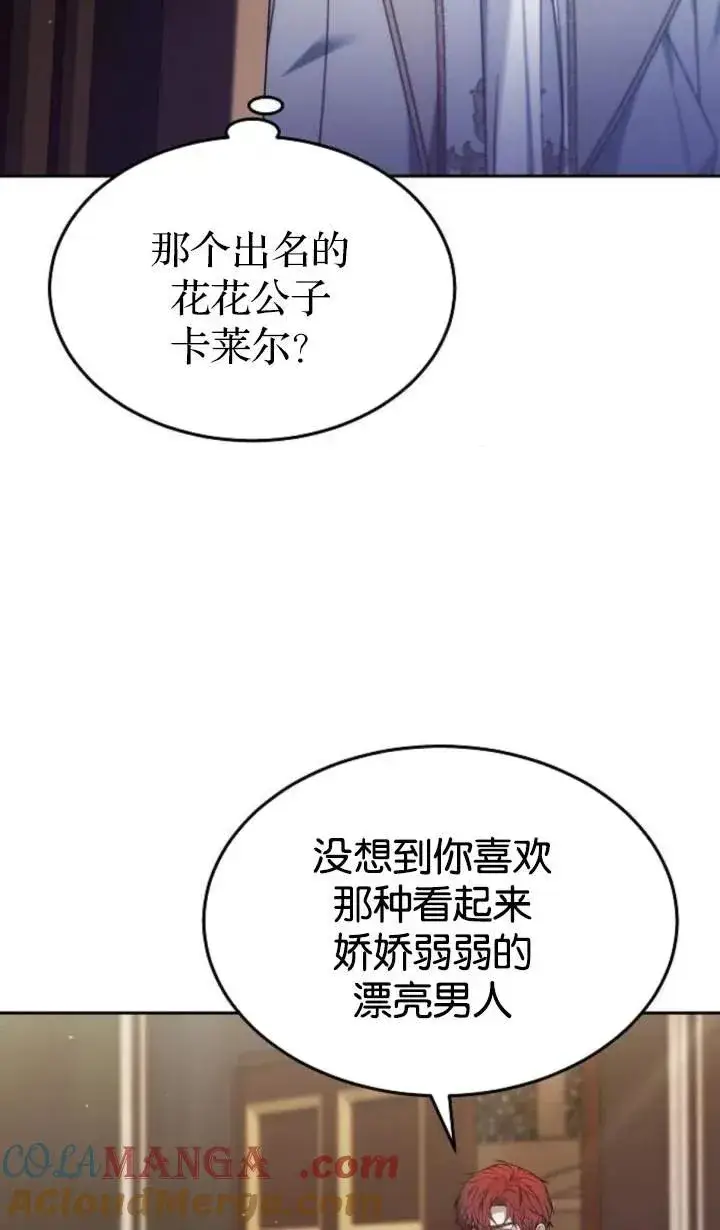 漫画《傲慢时代》第48话第41张图