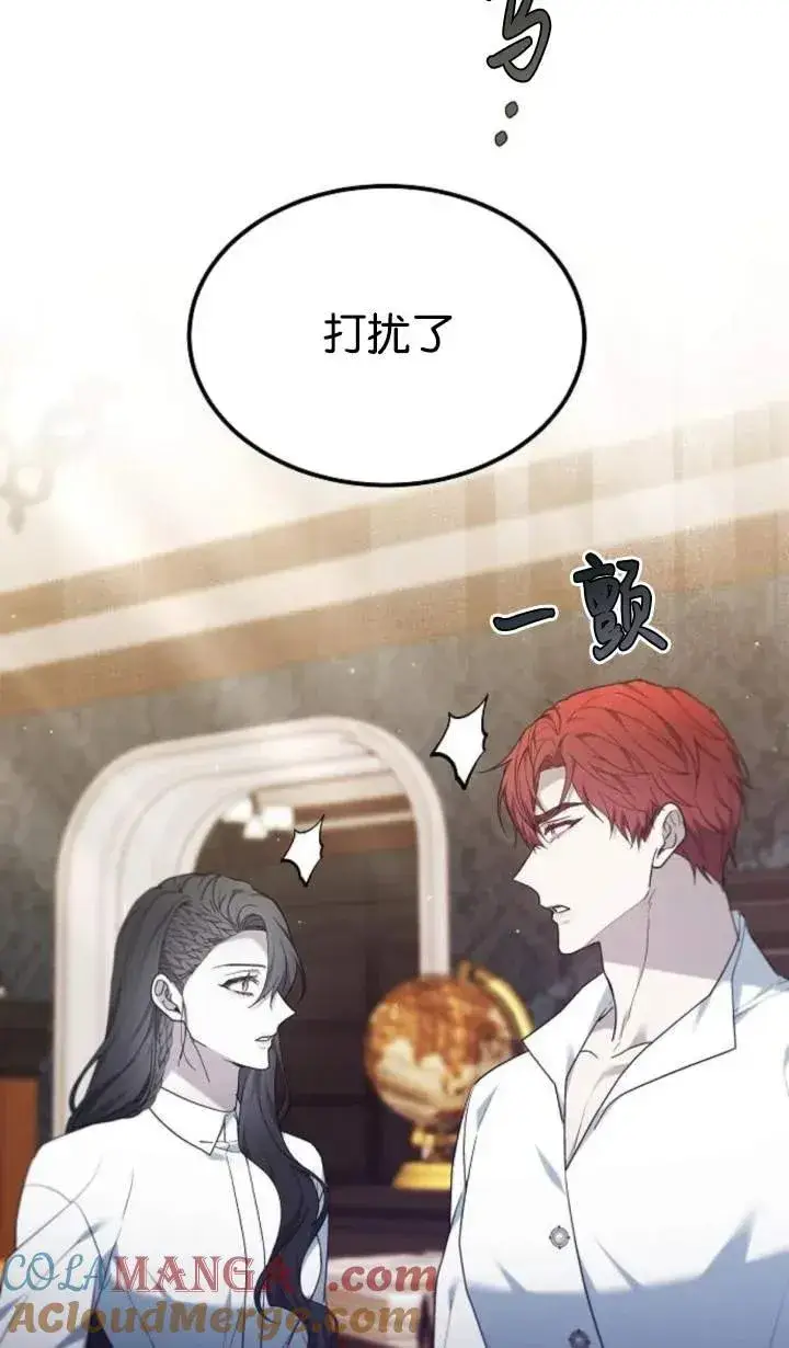 漫画《傲慢时代》第48话第45张图