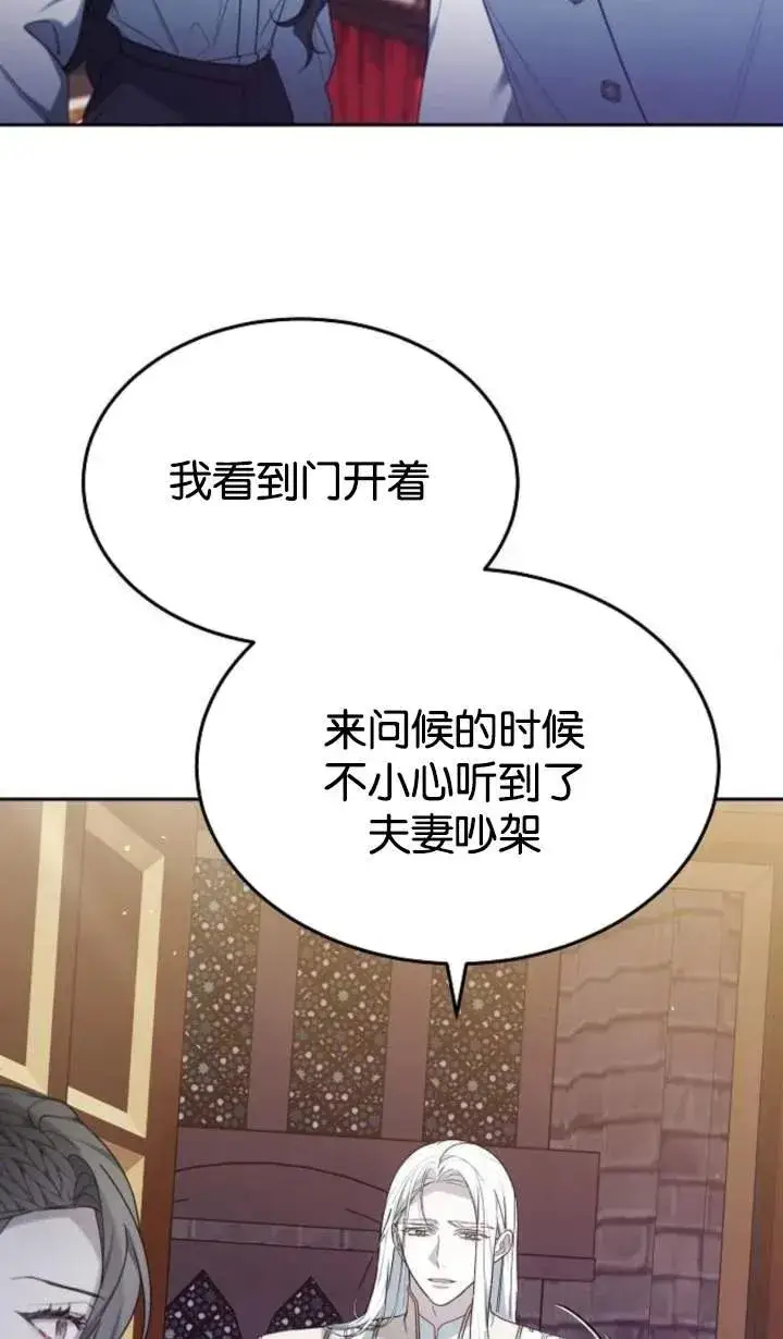 漫画《傲慢时代》第48话第46张图