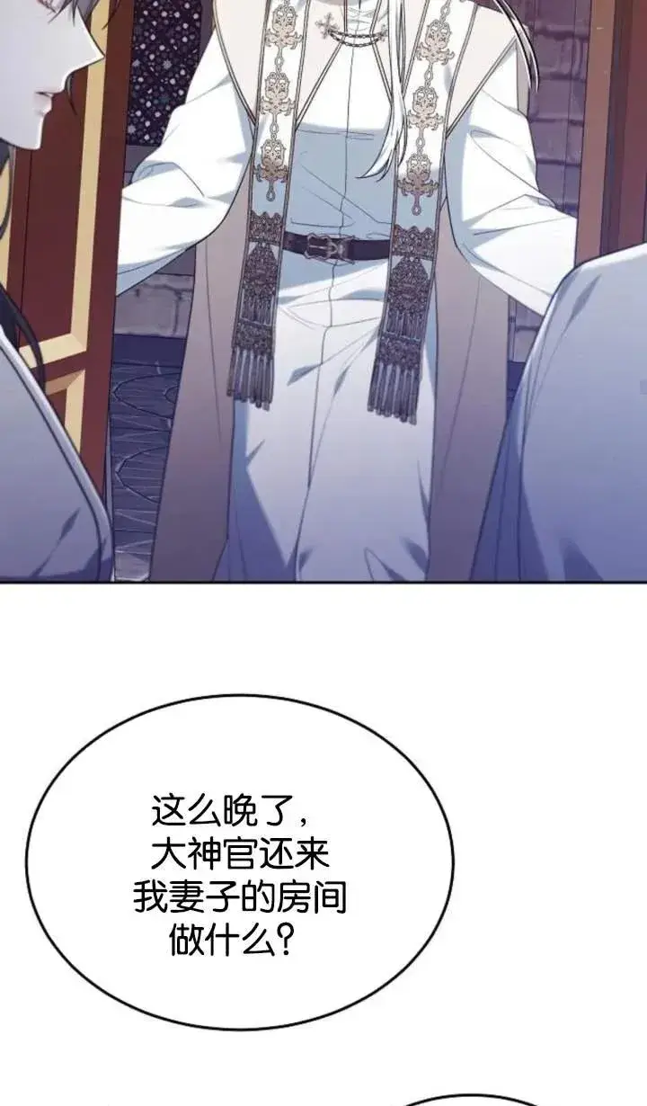 漫画《傲慢时代》第48话第47张图