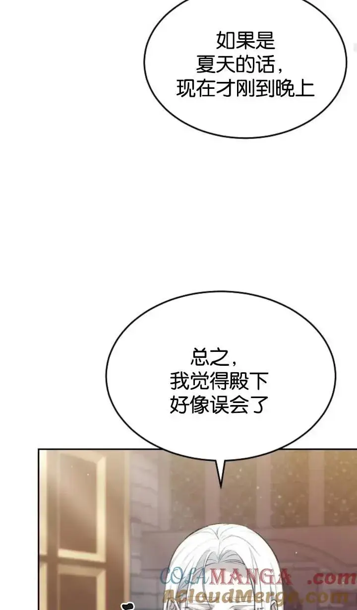 漫画《傲慢时代》第48话第49张图