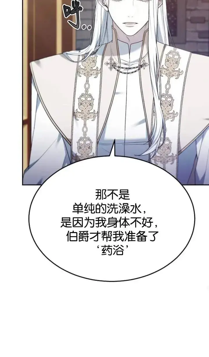 漫画《傲慢时代》第48话第50张图