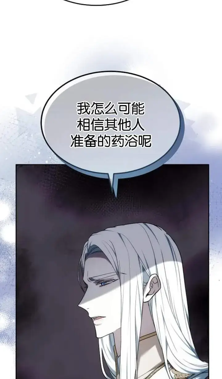 漫画《傲慢时代》第48话第52张图