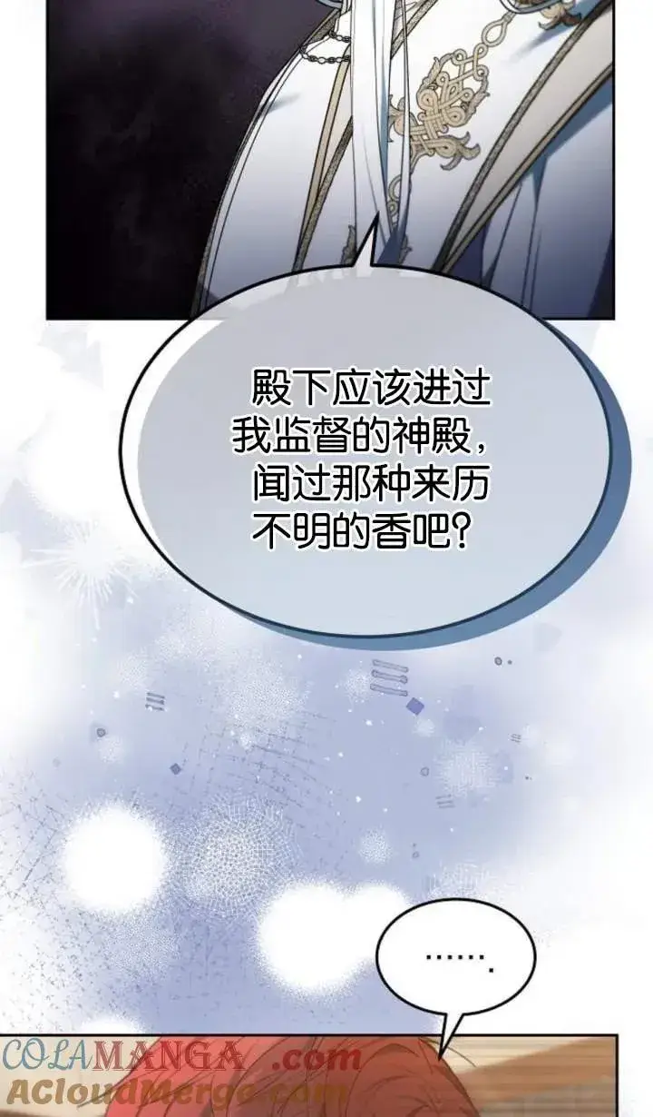 漫画《傲慢时代》第48话第53张图