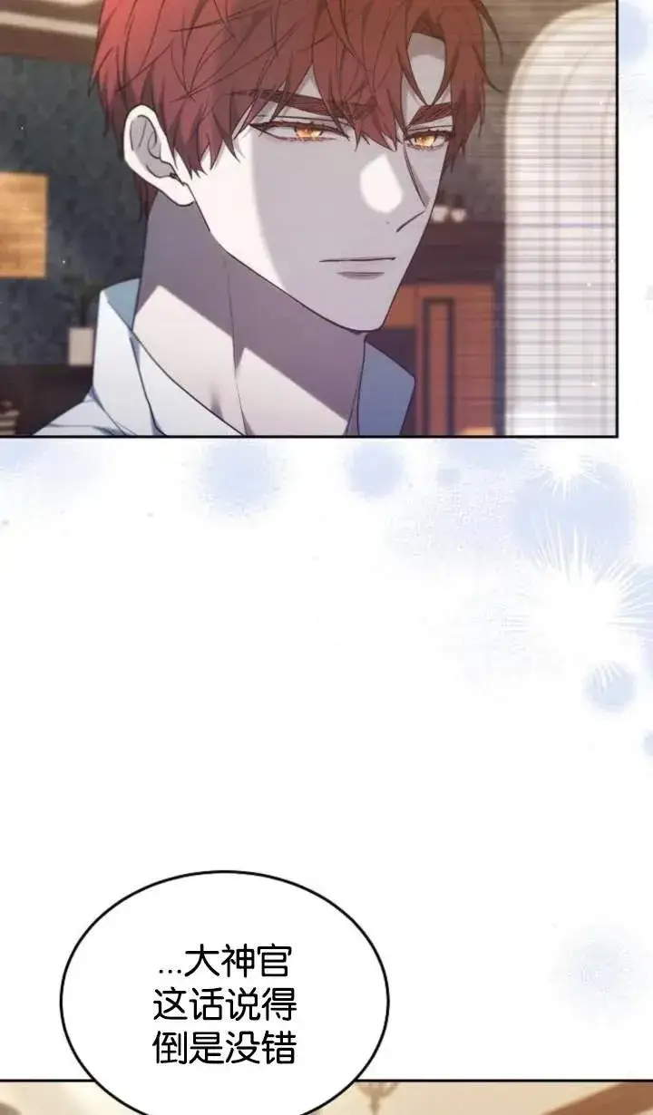 漫画《傲慢时代》第48话第54张图