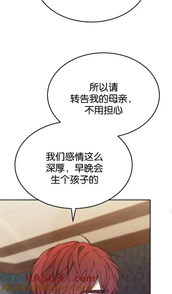 漫画《傲慢时代》第48话第57张图