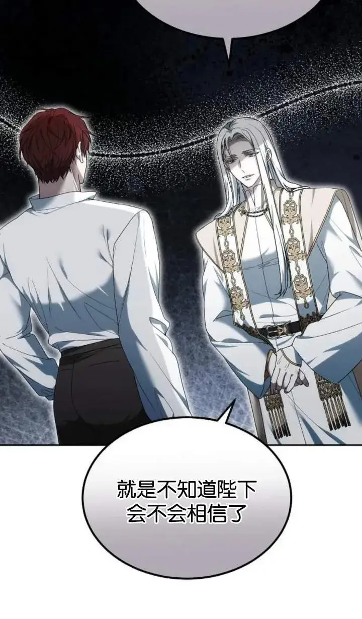 漫画《傲慢时代》第48话第59张图