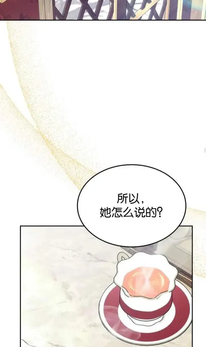 漫画《傲慢时代》第48话第62张图