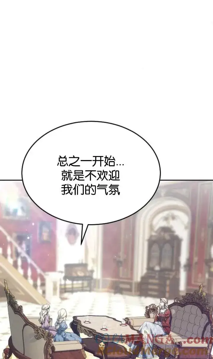 漫画《傲慢时代》第48话第65张图