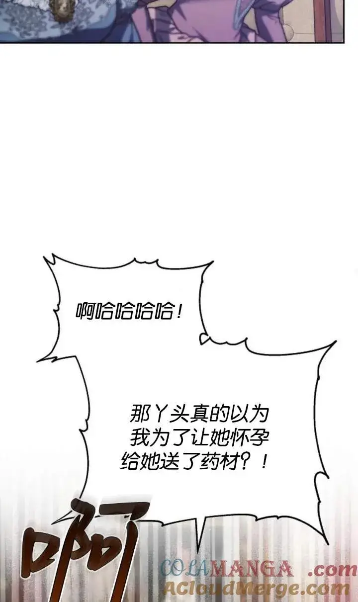 漫画《傲慢时代》第48话第69张图