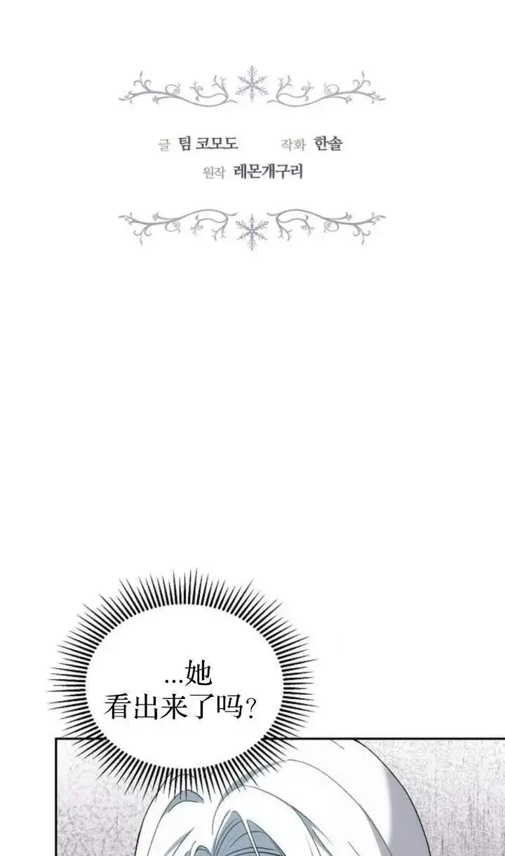 漫画《傲慢时代》第48话第7张图