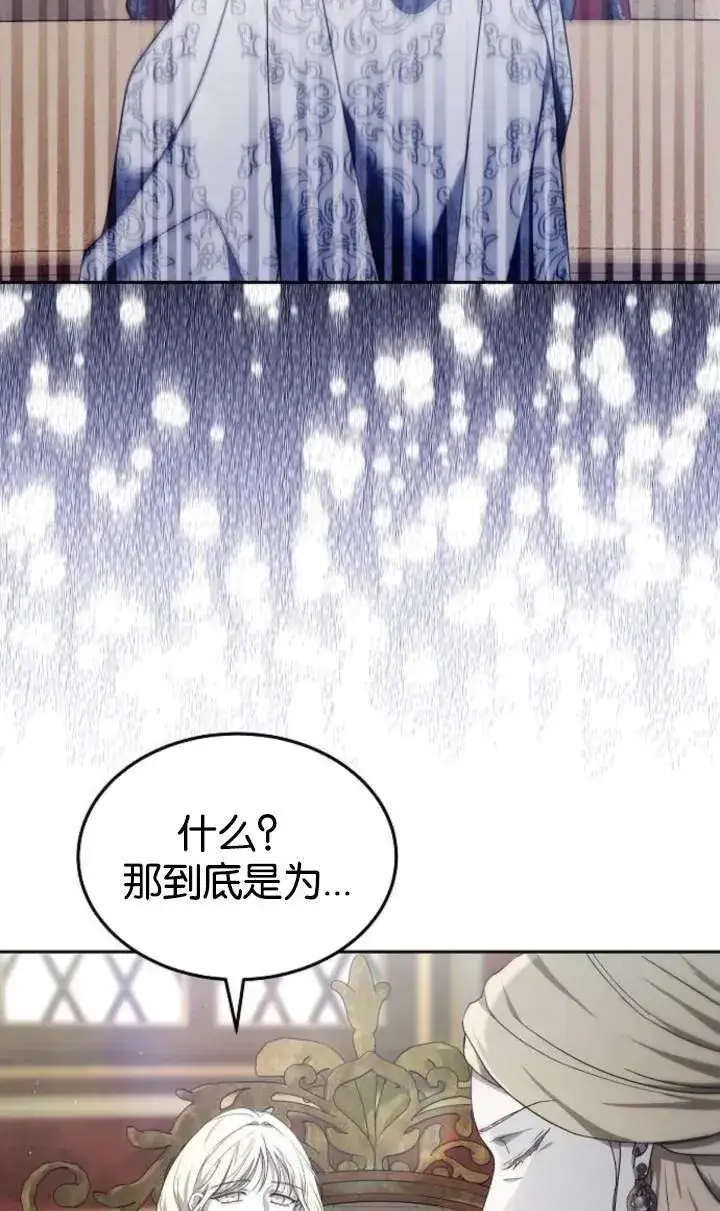 漫画《傲慢时代》第48话第71张图