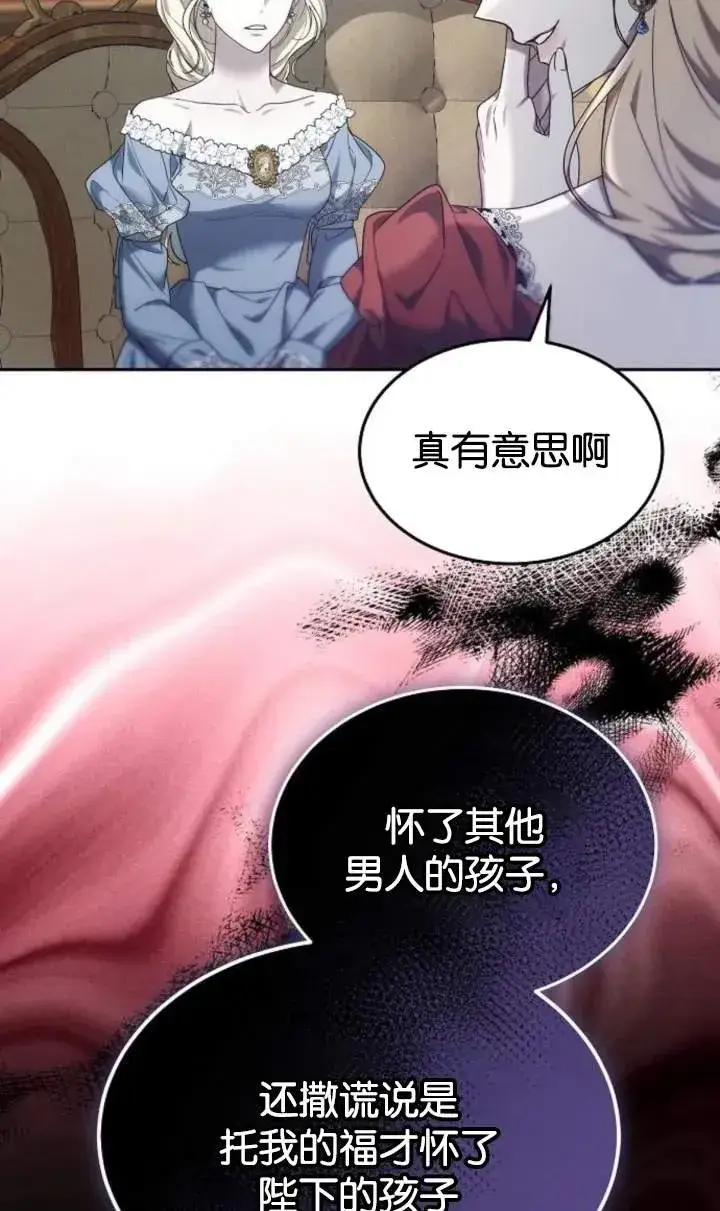 漫画《傲慢时代》第48话第72张图