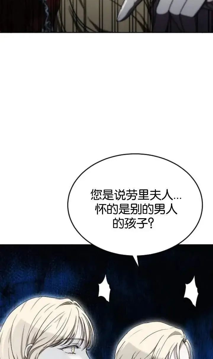漫画《傲慢时代》第48话第74张图