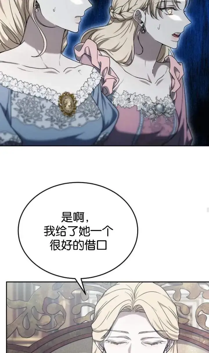 漫画《傲慢时代》第48话第75张图