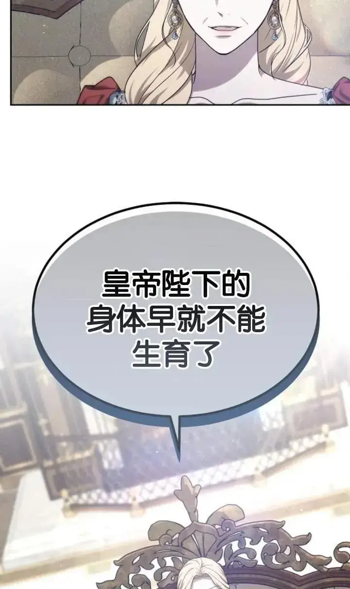 漫画《傲慢时代》第48话第76张图