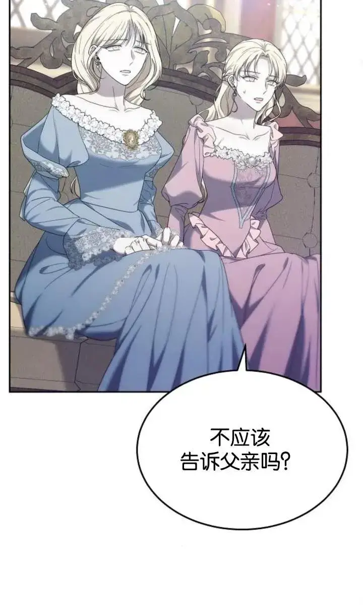 漫画《傲慢时代》第48话第79张图