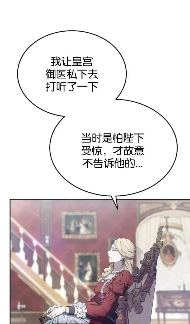 漫画《傲慢时代》第48话第80张图
