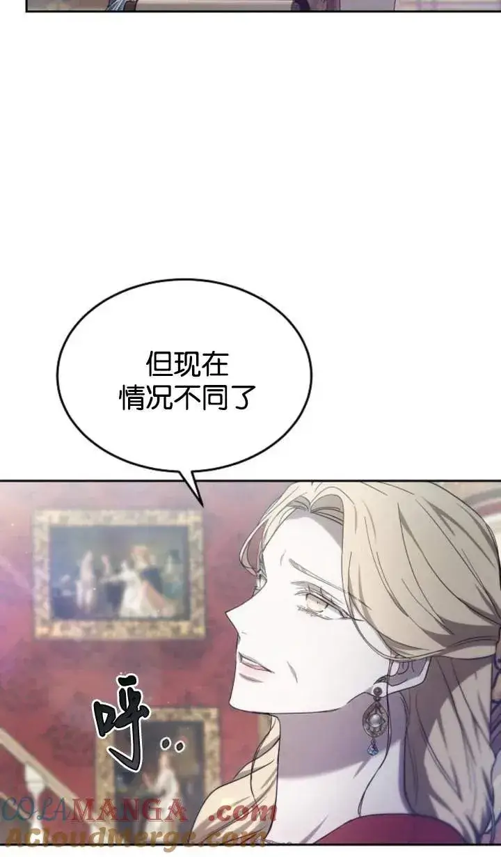 漫画《傲慢时代》第48话第81张图