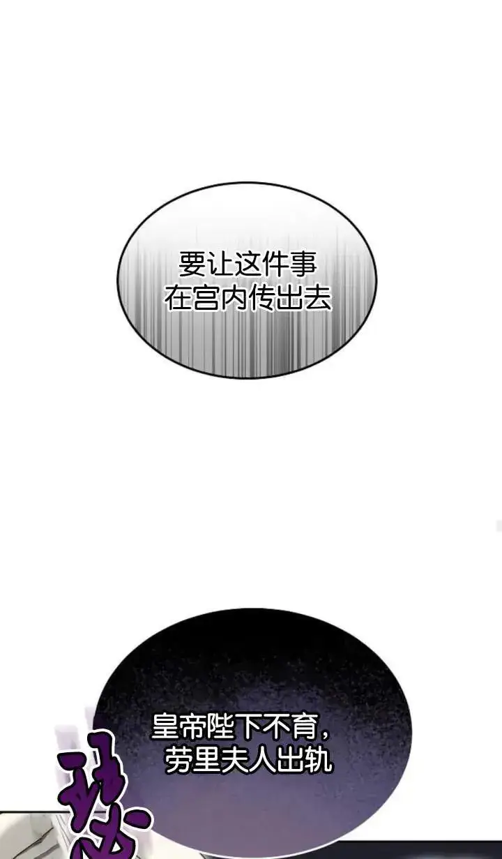 漫画《傲慢时代》第48话第82张图