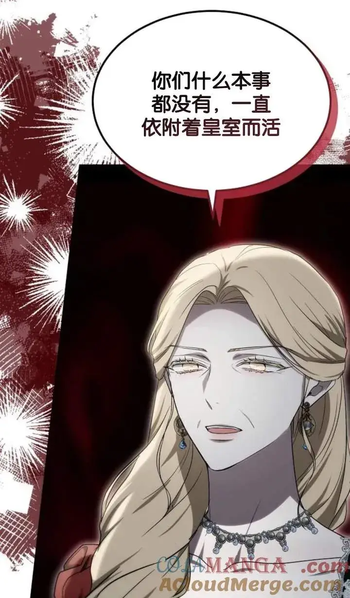 漫画《傲慢时代》第48话第85张图