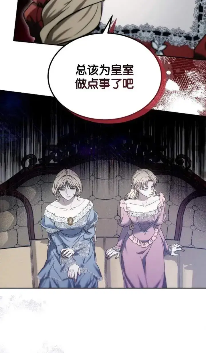 漫画《傲慢时代》第48话第86张图