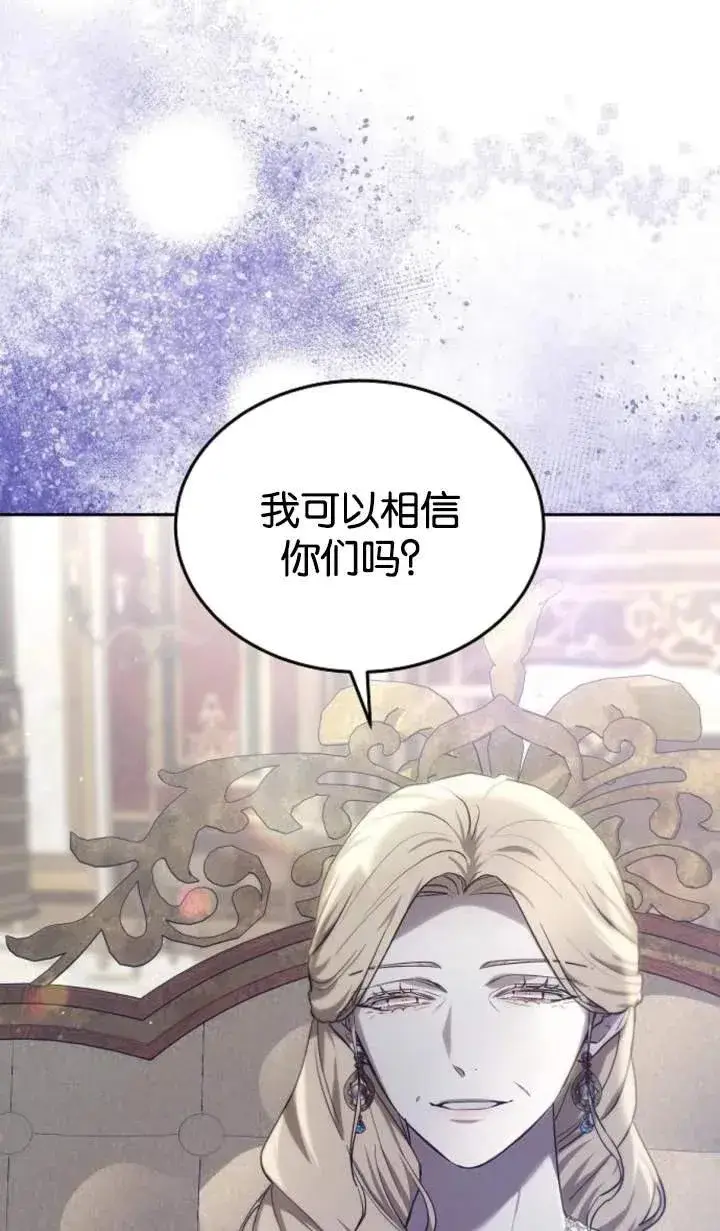 漫画《傲慢时代》第48话第87张图