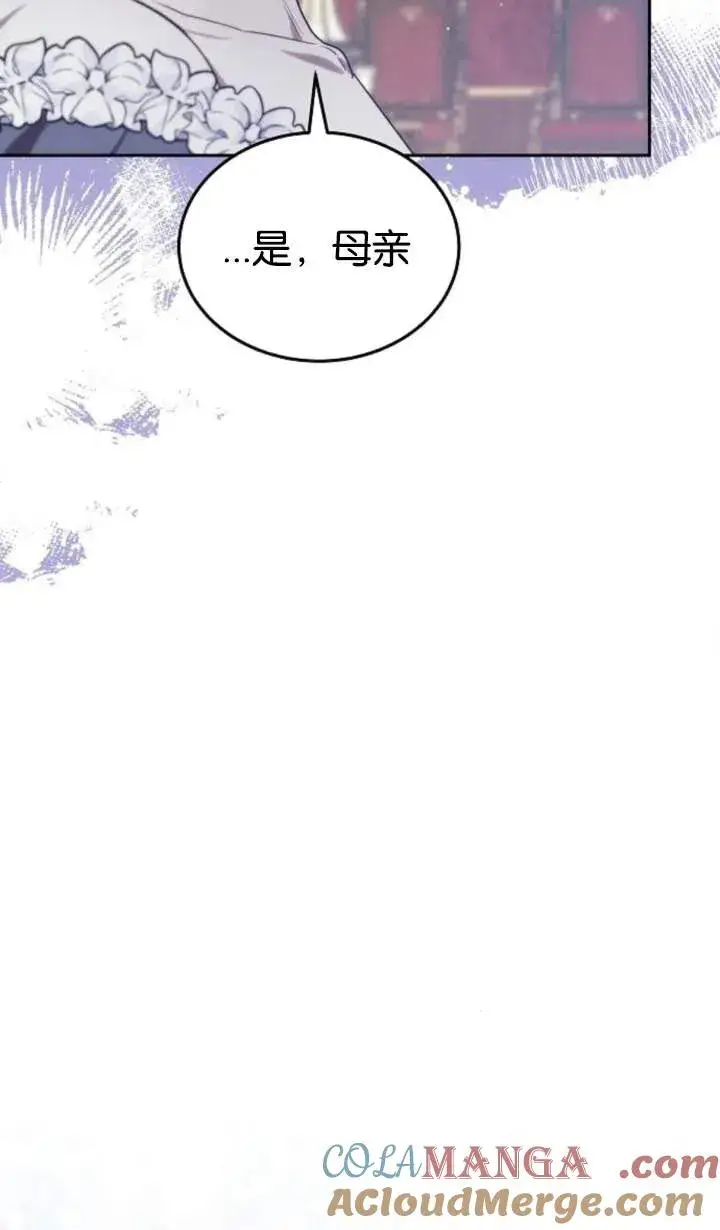 漫画《傲慢时代》第48话第89张图