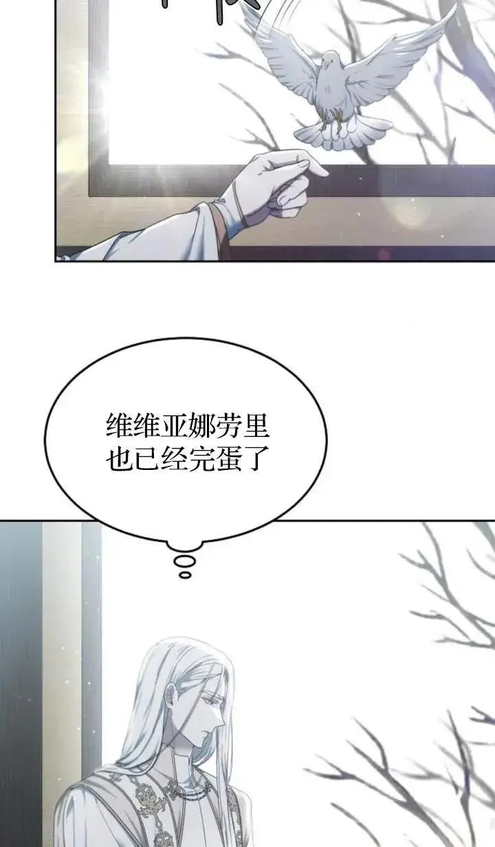 漫画《傲慢时代》第48话第92张图