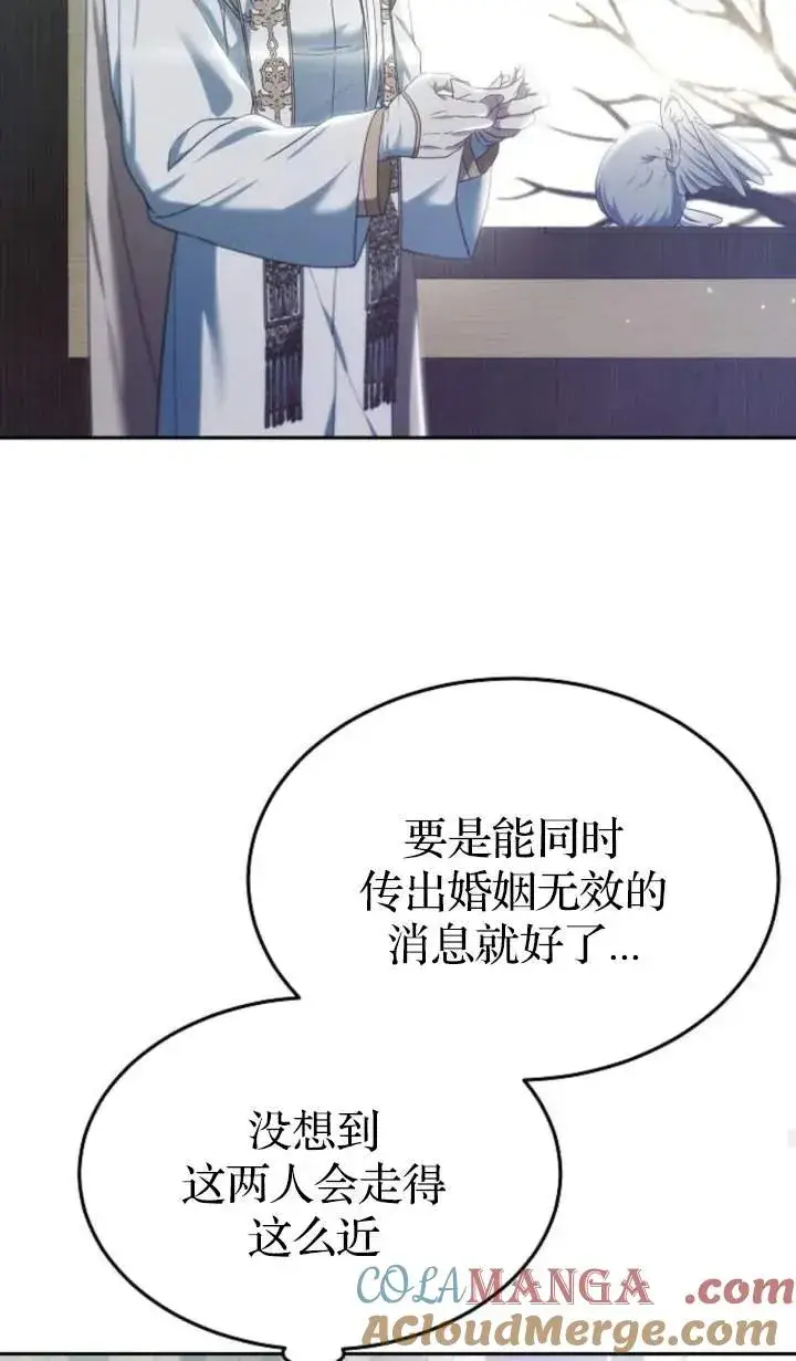 漫画《傲慢时代》第48话第93张图