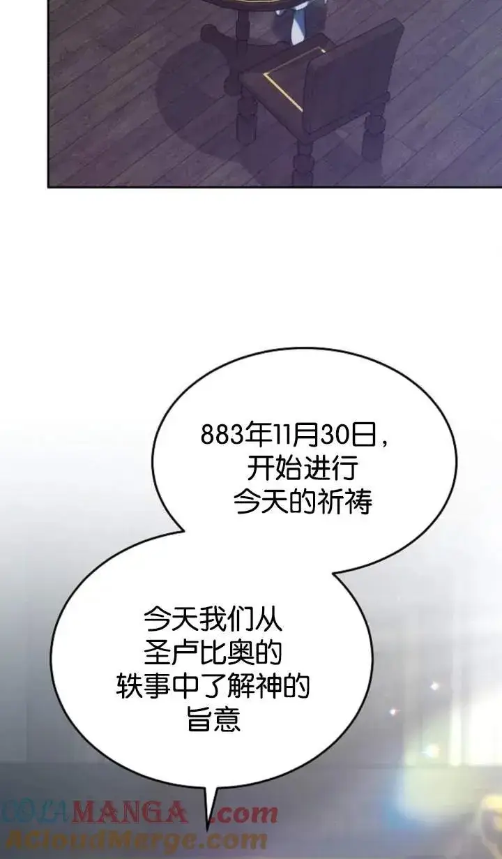 漫画《傲慢时代》第48话第97张图