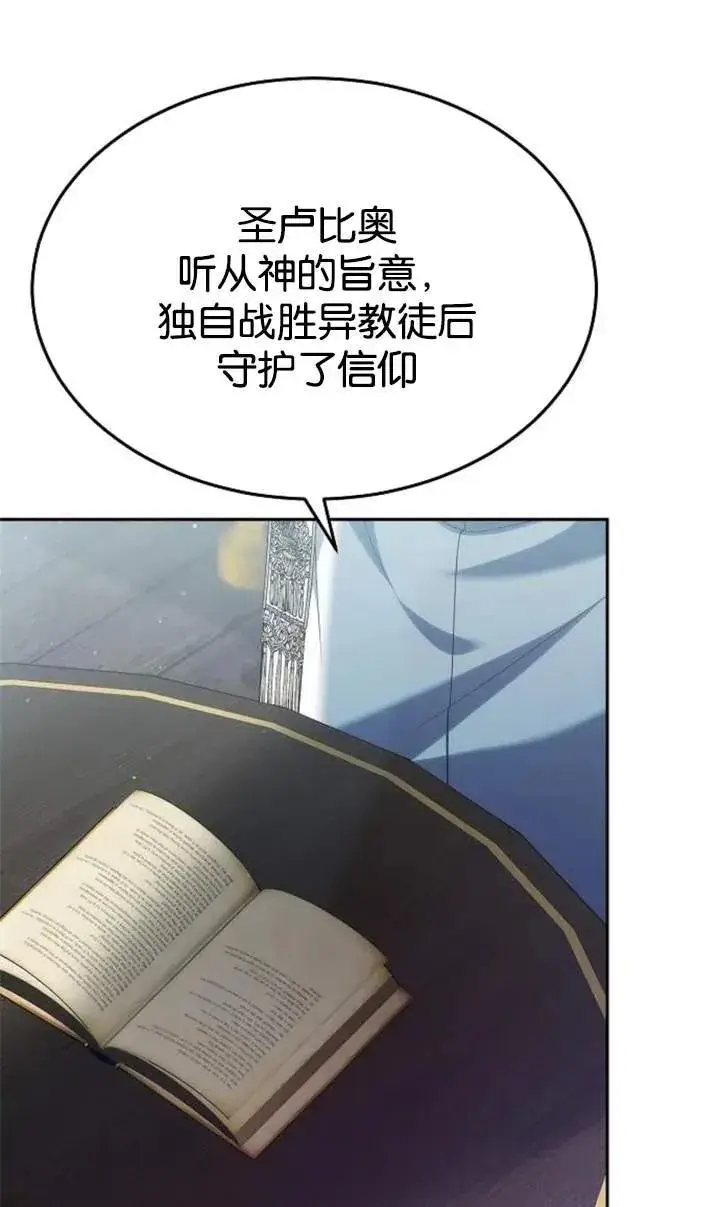 漫画《傲慢时代》第48话第99张图