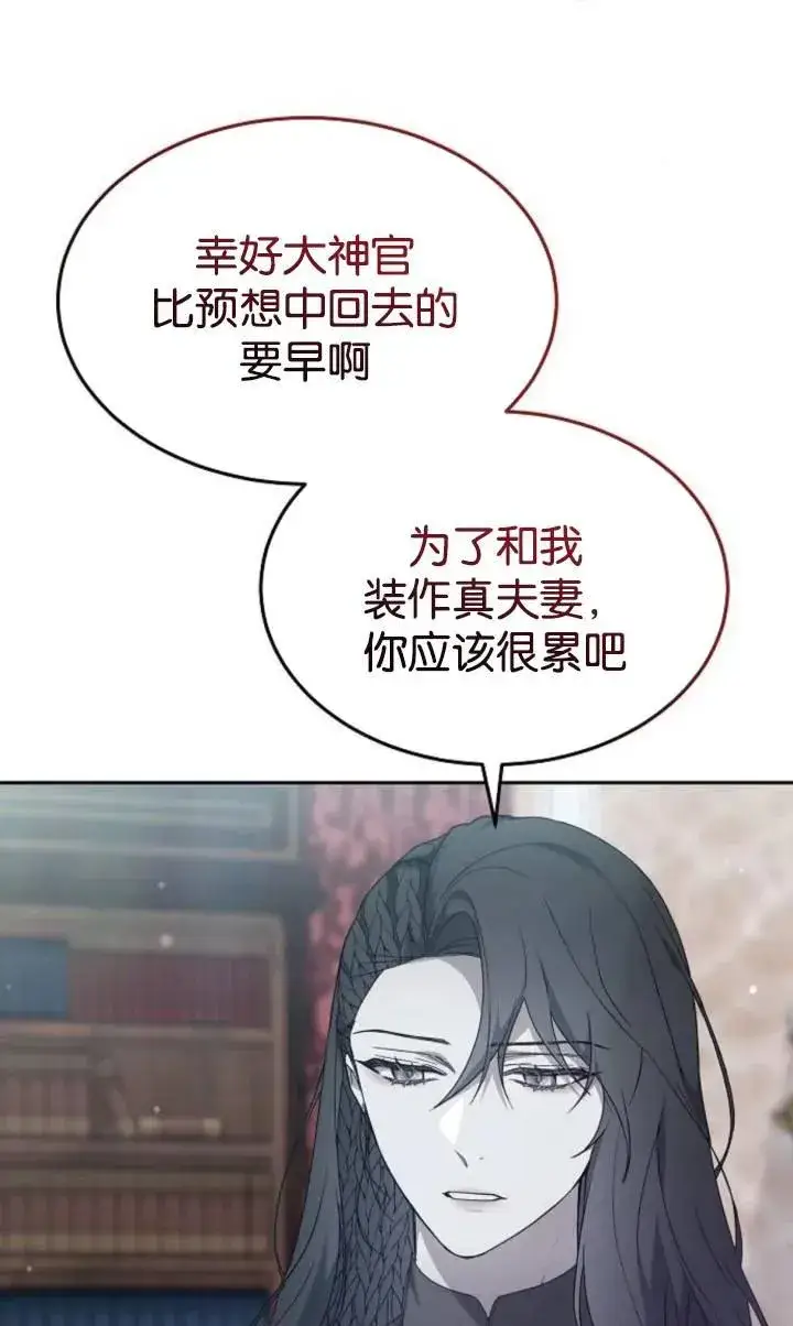 漫画《傲慢时代》第49话第11张图