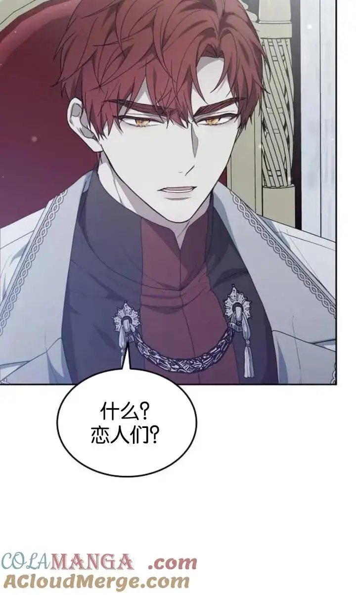 漫画《傲慢时代》第49话第13张图
