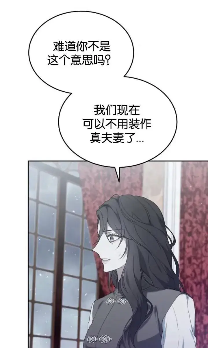 漫画《傲慢时代》第49话第14张图