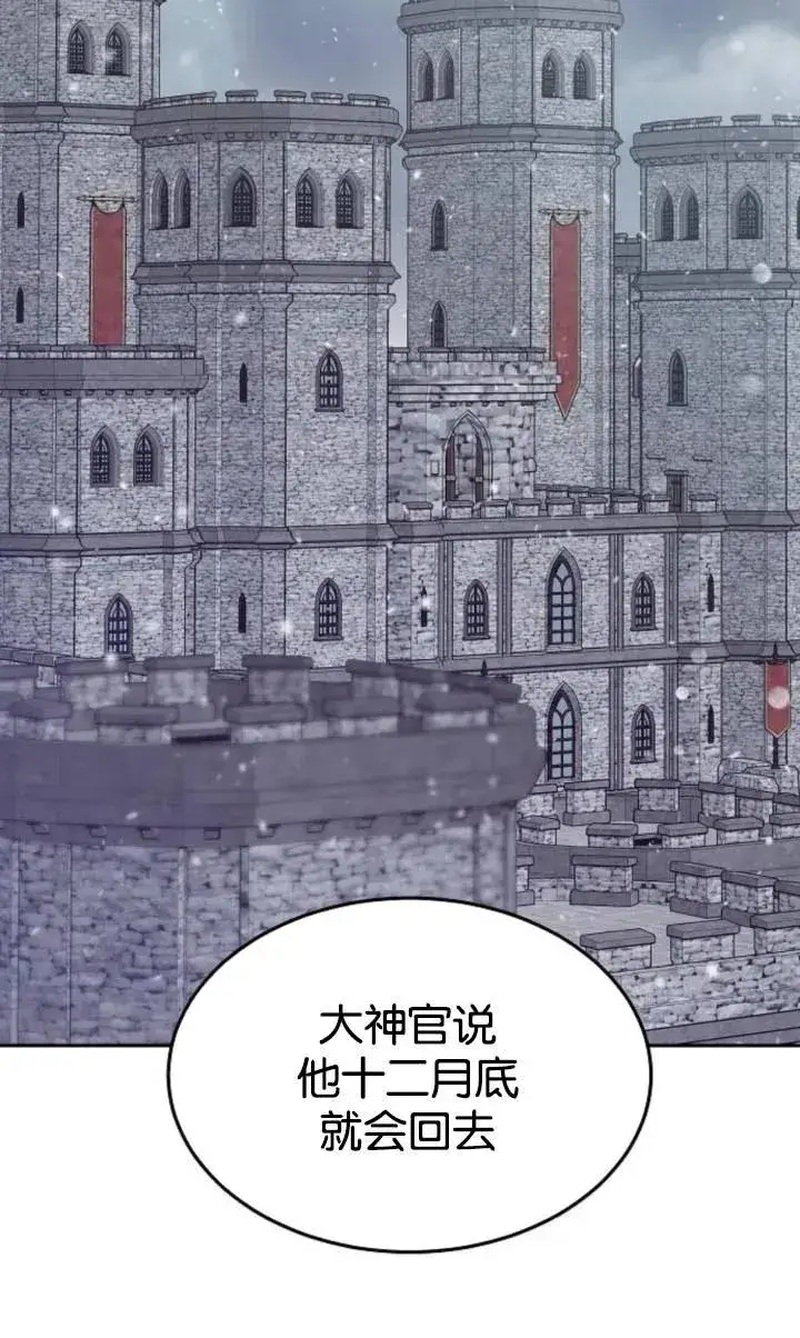 漫画《傲慢时代》第49话第2张图