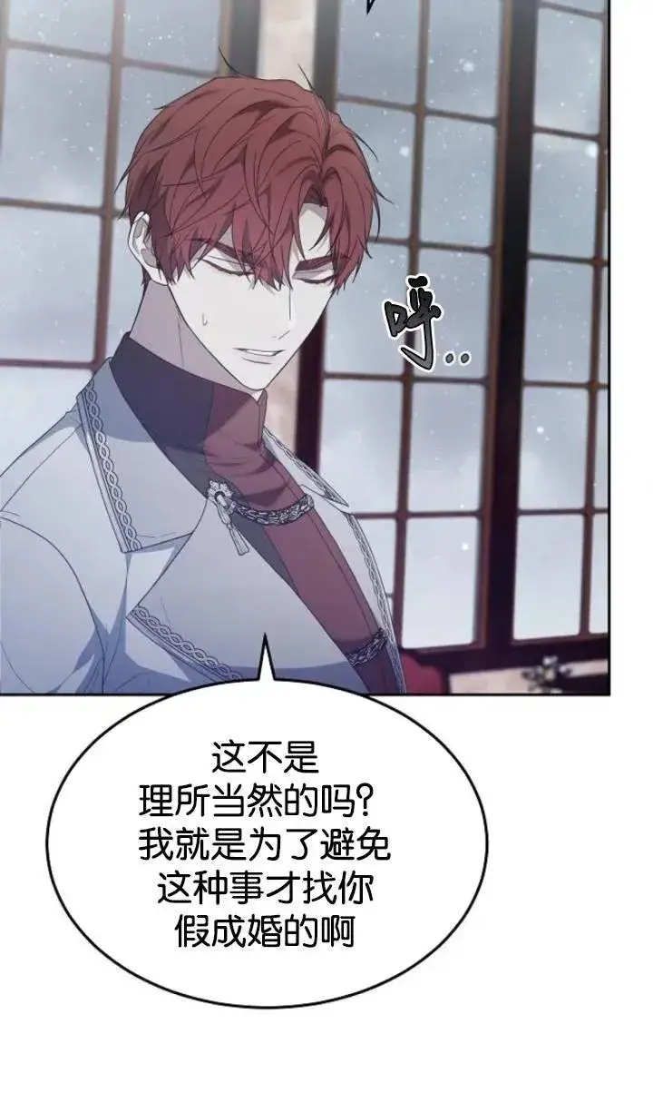 漫画《傲慢时代》第49话第20张图