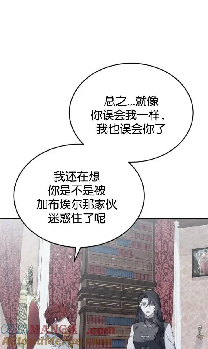 漫画《傲慢时代》第49话第22张图