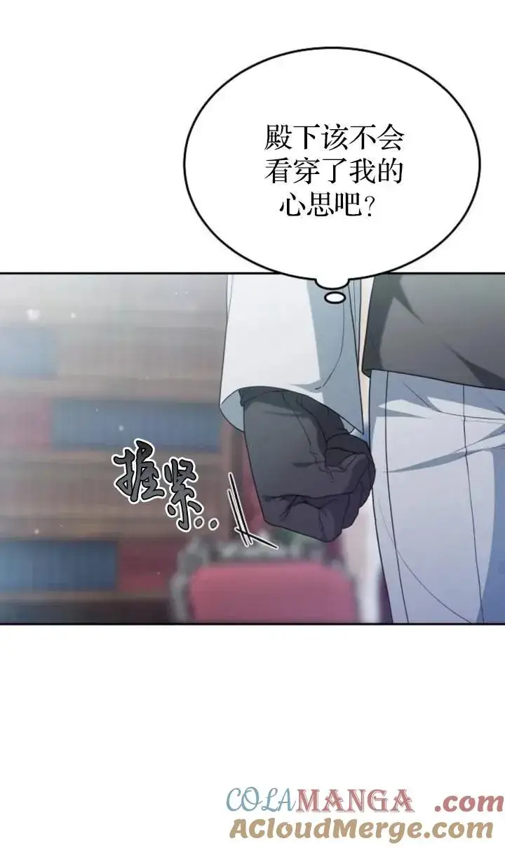 漫画《傲慢时代》第49话第25张图