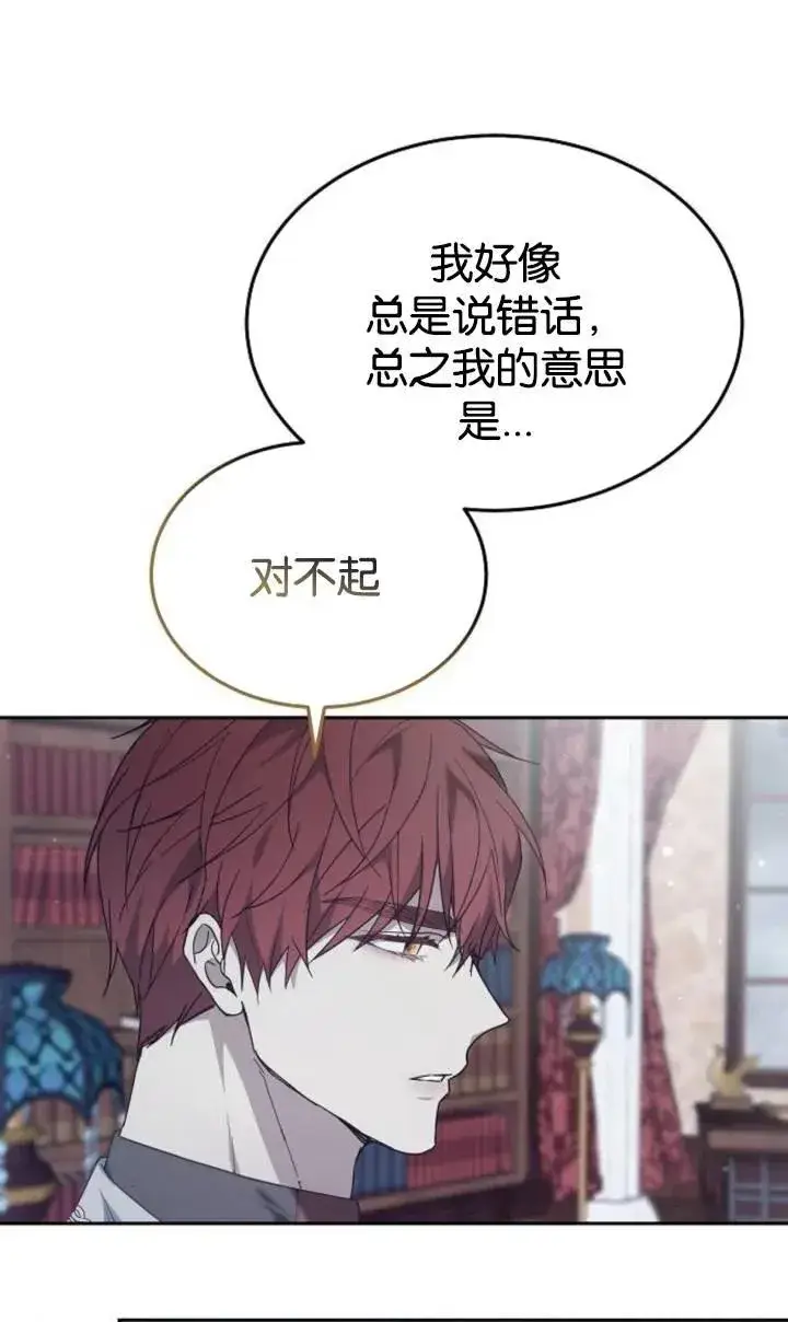 漫画《傲慢时代》第49话第26张图