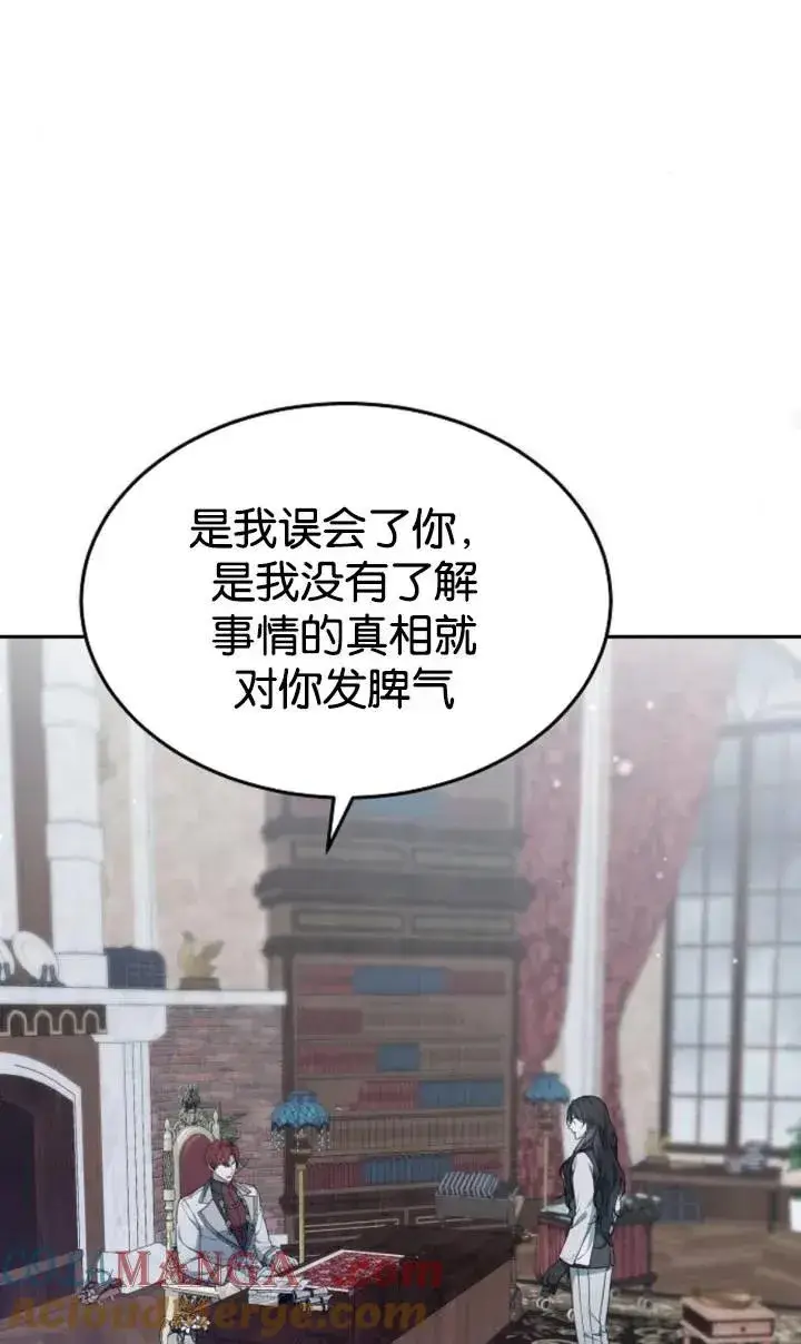 漫画《傲慢时代》第49话第28张图