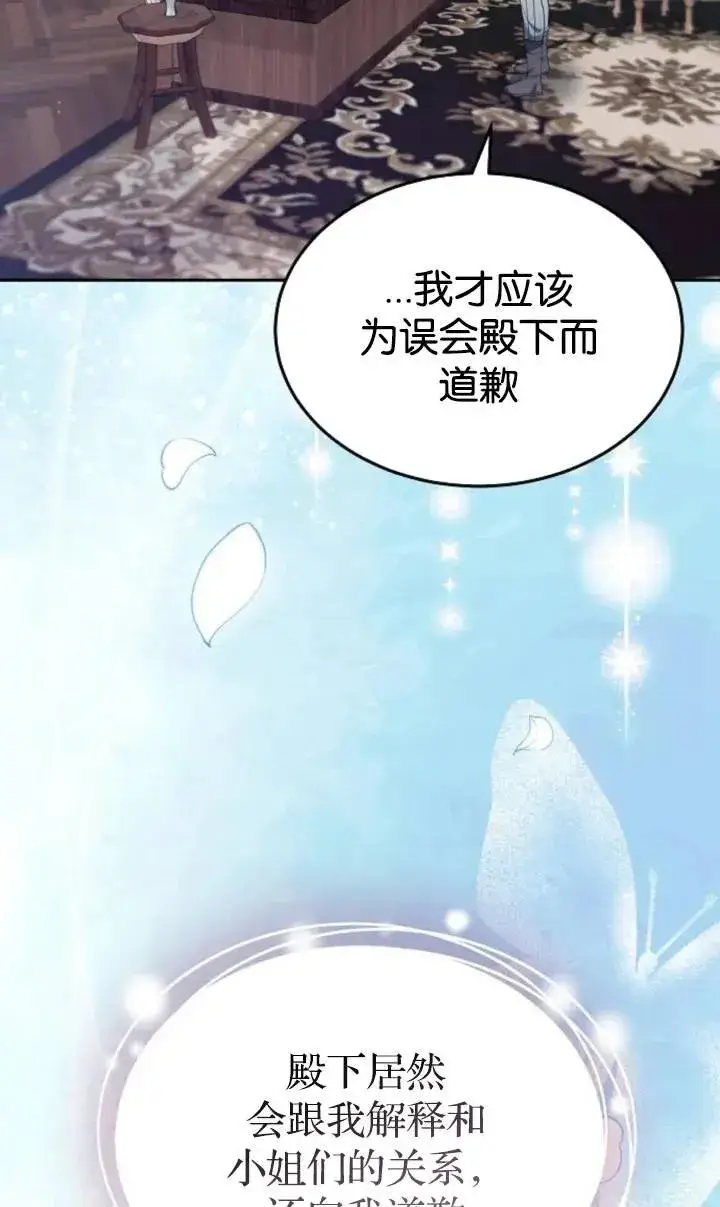 漫画《傲慢时代》第49话第29张图