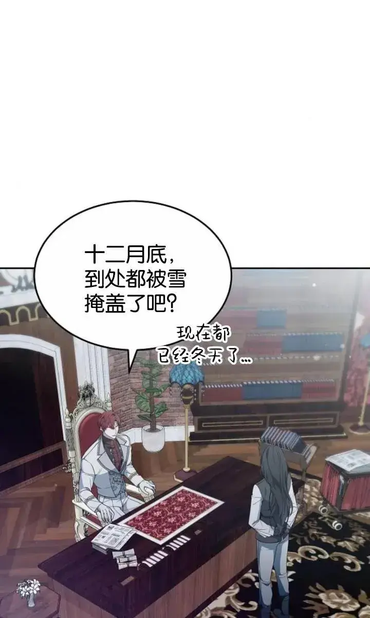 漫画《傲慢时代》第49话第3张图